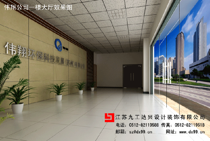 伟翔电子废弃物处理技术有限公司（台湾）